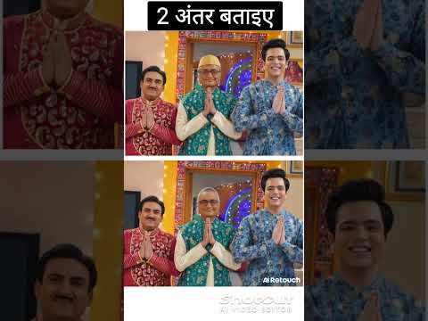 Jethalal & Tapu 2 Difference🤔99% people Failed😱 #shorts​ #trendingshorts​ #tmkoc​ #sabfamily​#viral​