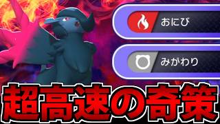 【実況】王道を捨てた「それはアカン技」で相手を潰す メガアブソルZが楽しすぎる件【ポケモンチャンピオンズ】