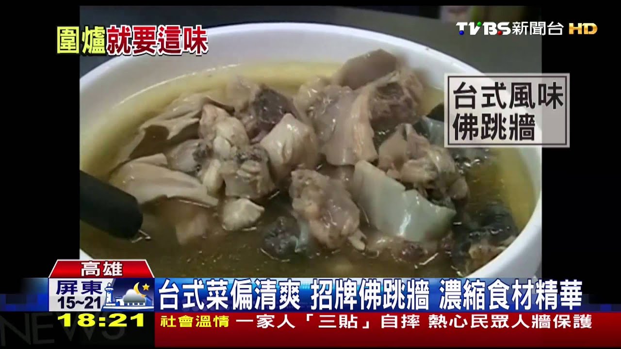 眷村vs.台式大PK！　搶年菜外帶市場
