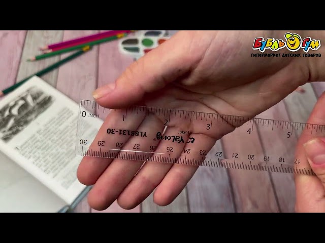 Линейка 30 см - видео