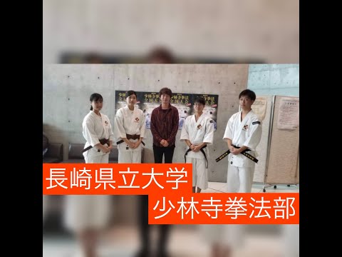 佐世保校「少林寺拳法部」紹介動画