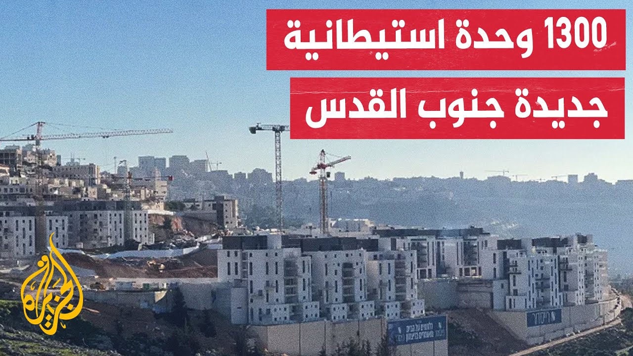 الاحتلال سلّم فلسطينيين 30 إخطارا بالهدم ووقف البناء في العيسوية وبلدة الزعي?