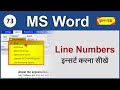 Insert Line Number In MS Word Add Line Number In Word MS Word Me Line Numbers Kaise Insert Kare 73