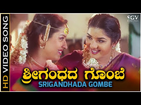 Srigandada Gombe - Video Song | Yajamana | Dr.Vishnuvardhan | Prema | Rajesh Krishnan | KS Chitra