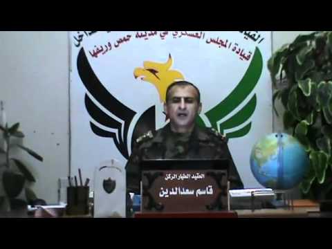 بيان القيادة المشتركة للجيش السوري الحر في الداخل يعلن فيه تشكيل المجلس العسكري في محافظة السويداء