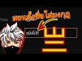 อักษรพิเศษฟีฟายมงกุฎ