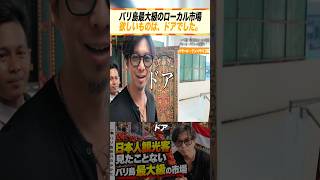 バリ島最大級のローカル市場に潜入！欲しいものは、ドアでした。【クンバサリ市場】