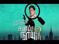 Sabash Naidu Movie Trailer 2019