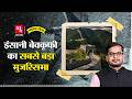 Great Wall Of China 2000 साल पुरानी दुनिया की सबसे बड�
