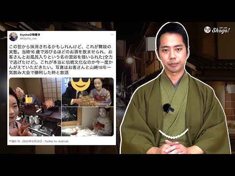 My Opinions on the Viral Former Maiko's Tweet (THIS VIDEO MAY BE DELETED)