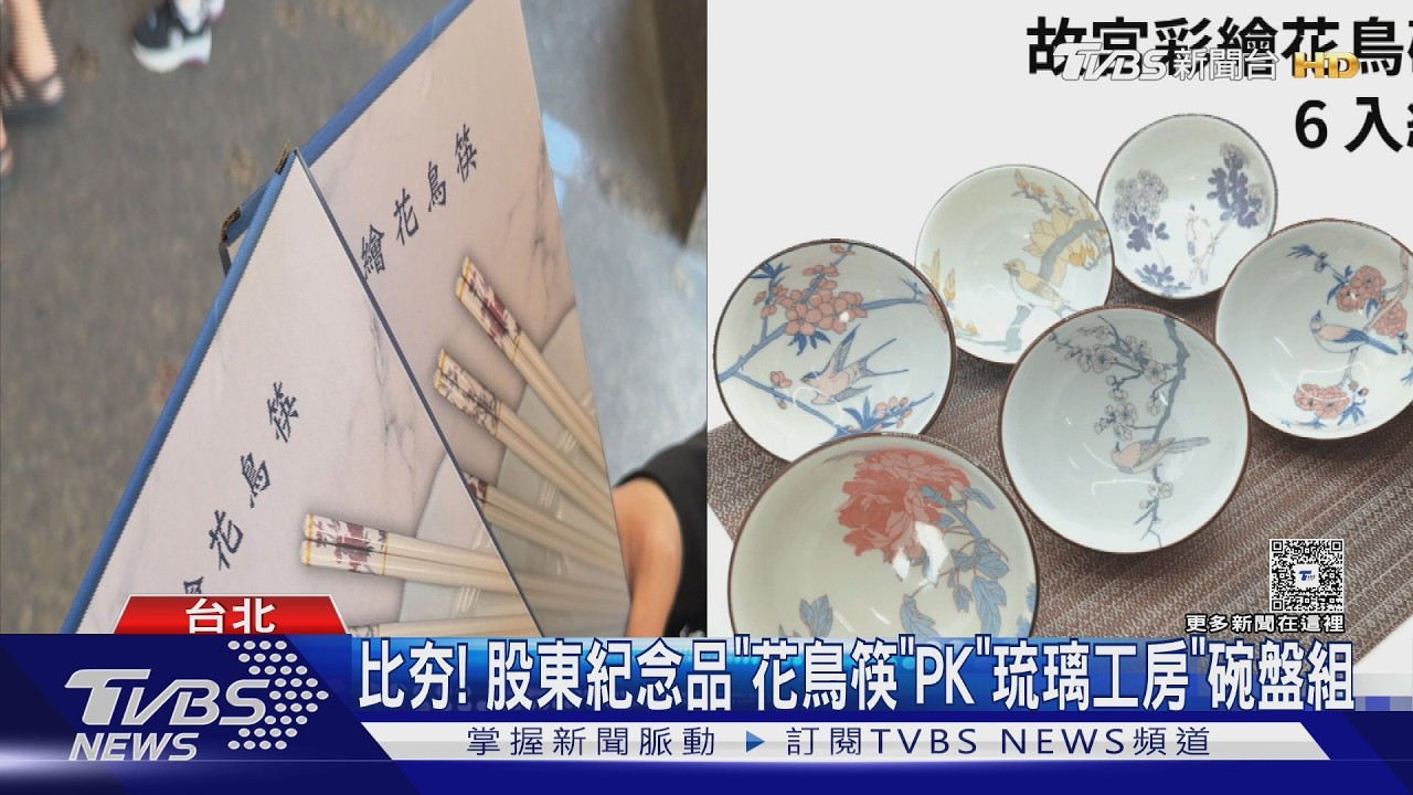影音/凱基金花鳥筷能配這碗!股民驚喜「湊成一套」將掀搶領潮
