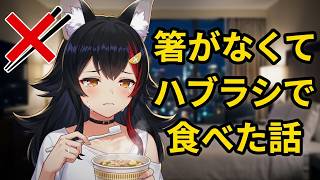 LAでマネちゃんに泣きつくポンコツみおしゃ【大神ミオ／ホロライブ切り抜き】