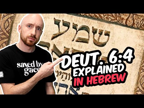 Hebrew Bible Verse | Deuteronomy 6:4 🤓