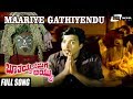 Maariye Gathiyendu Boothayyana Maga Ayyu Dr Vishnuvardhan Kannada Video Song Divine