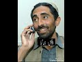 Abbasi Funny Saraiki Call