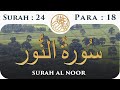 24 Surah An Noor  | Para 18 | Visual Quran with Urdu Translation