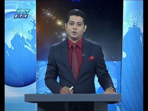 রাত ০১ টার সংবাদ, ২৮ মে ২০১৯