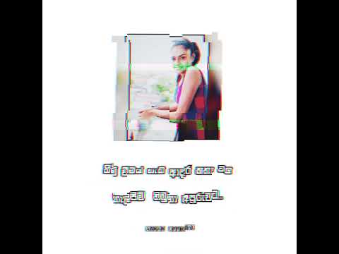 අවසාන මොහොතේදිවත් | Awasana Mohothediwath | Full Song| Sinhala Love Song | Sinhala Sad Song