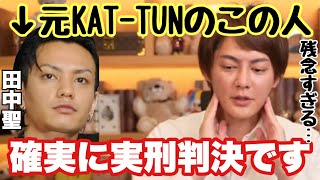 【青汁王子復活!】Youtubeコラボした元KAT-TUNの田中聖への想い。