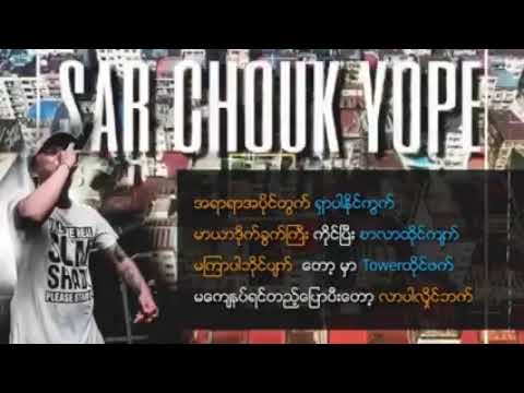 လက်တဆစ်#စာခြောက်ရုပ်#scy#Sar Chouk Yope