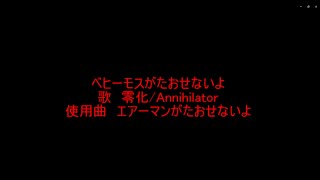 [雑談プレイ] 友人と共に新大陸へ　[MHW] 番外編① ソロでベヒーモスを狩るだけのお話　前半