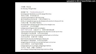 明知道 - covered by Dom