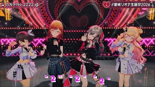 カルテNo.2222/響咲リオナ 夏色まつり 桃鈴ねね 一条莉々華【#響咲リオナ生誕祭2026】