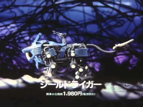 『シールドライガーとコマンドウルフ』  製作：1987年