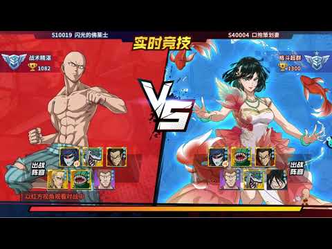 10S Trong Phim Mạnh Trong Game GRORIBAS SSR+ Pvp Quyết Đấu Cân Bằng One Punch Man The Strongest