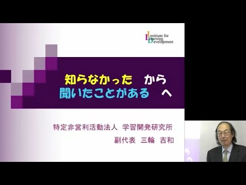 仏教学科 「知らなかった」から「聞いたことがある」へ(1)
