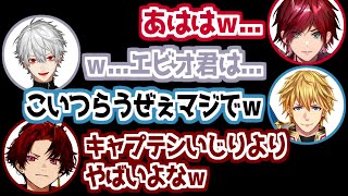 【にじさんじ 切り抜き】本番でもエクスのセレブロいじりが止まらない新渋谷マベンヅァーズ【CRカップ】