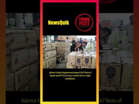 Kaimur Breaking: ₹1.25 Crore Liquor Seized, 2 Arrested #shorts #shortvideo