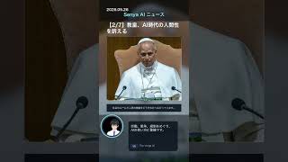 🖱️senya ai news 20260526 final  #ai #chatgpt #aiニュース #テクノロジー