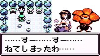 【ゆっくり実況】野生ポケモンを倒さず三匹で挑むポケットモンスター赤 Part14