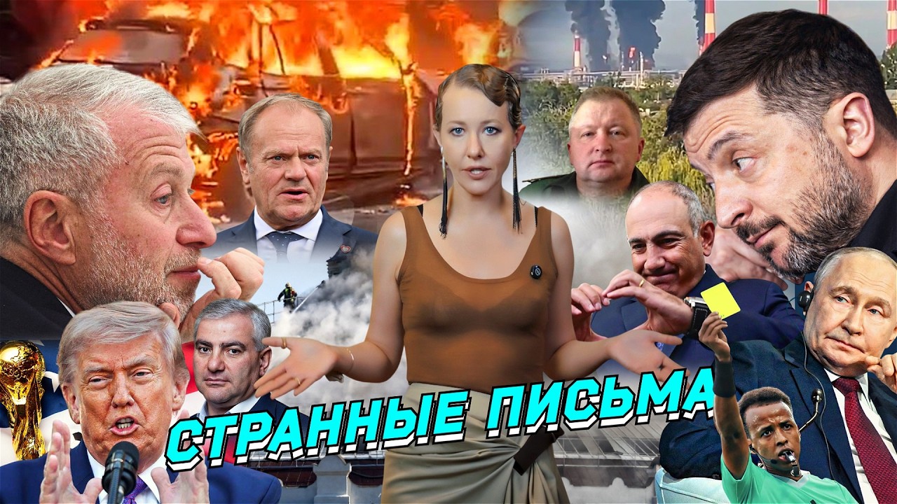 Зеленский мстит Абрамовичу, в Москве взорвали военного, Пашинян победил. Бул