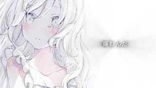 今はいいんだよ/cover 末っ子