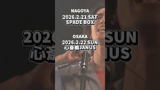 『 #Guiano Tour 2026 -The Sky- 』タイトル決定！📣オフィシャル2次先行受付開始📣  #guiano #shorts