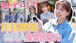 Re: [新聞] （影音）外國人愛台灣！日本YTR列「7大優