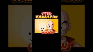 クリリン完成度高すぎw#トモコレ #トモダチコレクション #ゲーム実況 #ゲーム