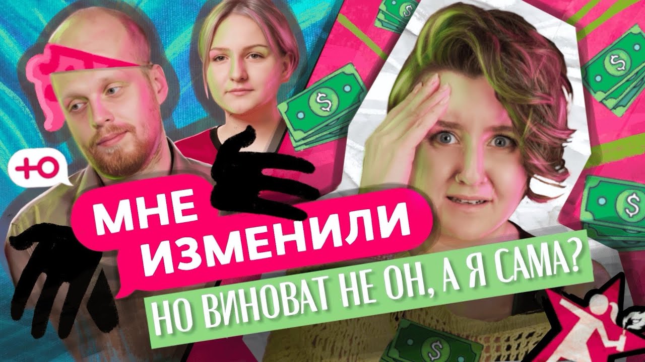 «МНЕ ИЗМЕНИЛИ»: вместо развода психолог учит работе НАД СОБОЙ 🤡 | реакция