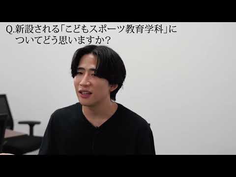 経済・経営学科 小学校教諭免許取得学生　インタビュー