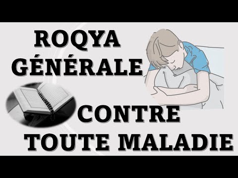 ROQYA GÉNÉRALE CONTRE TOUTE MALADIE INCHALLAH - RÉPÉTÉE 20 FOIS - رقية الشفاء