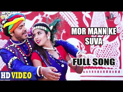 Mor Mann Ke Suva | मोर मन के सुवा | Full Song | CG Movie Song | Toora Chaiwala
