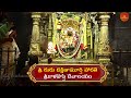 శ్రీ దక్షిణామూర్తి హారతులు శ్రీ కాళహ