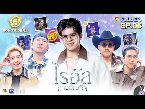 WorkpointOfficial and SONG RIDER