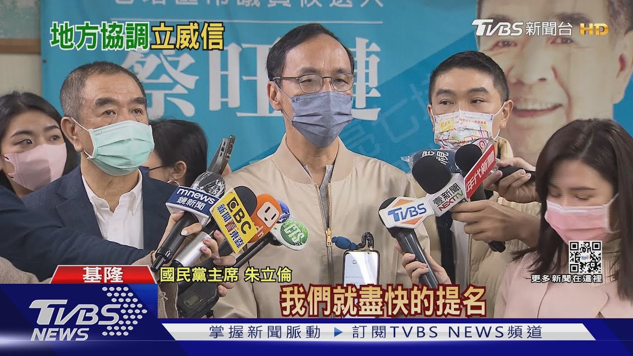 提名權握在手!朱下令主席家鄉不能輸