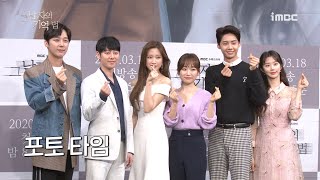 Download lagu [#그남자의기억법] 포토타임...찰칵 @제작발표회 #TVPP Find Me in Your Memory mp3