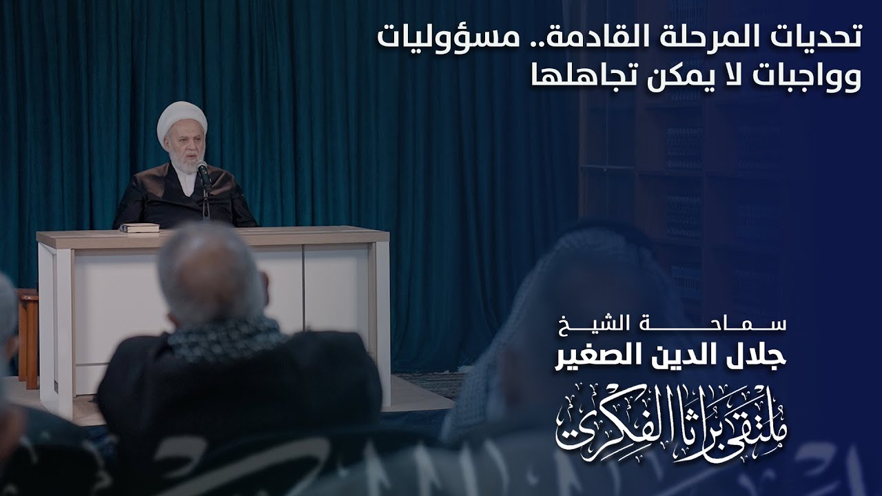 تحديات المرحلة القادمة.. مسؤوليات وواجبات لا يمكن تجاهلها