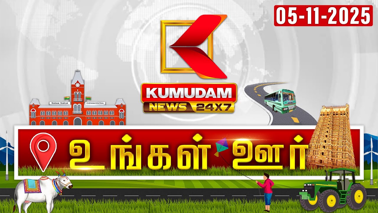 District News | 05 NOV 2025 | Tamil News Today | Latest News | PMK | TVK | DMK | BJP
