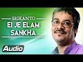 Ei Je Elam Sankha Nadir Tiree | Srikanto Acharya Hit Song | Bangla Music